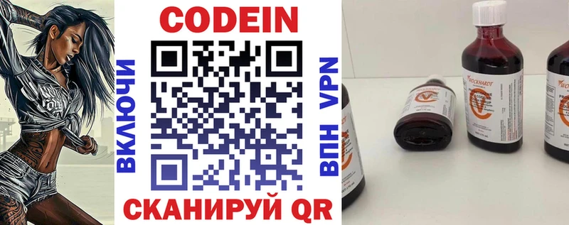 купить  сайты  Лиски  MEGA ссылка  Кодеиновый сироп Lean напиток Lean (лин) 