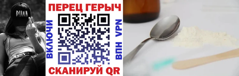 Героин белый  ОМГ ОМГ вход  Лиски 