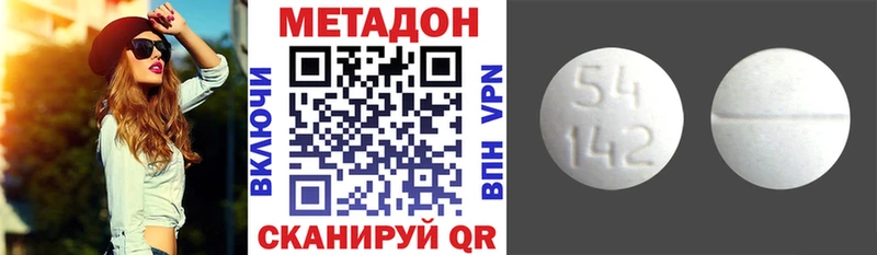 МЕТАДОН methadone Лиски