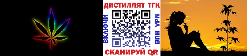 ТГК вейп с тгк  Лиски 